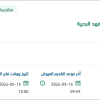 توريد وتركيب شاشات لمتحف كلية الملك فهد البحرية
