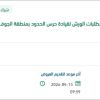تأمين قطع غيار سيارات البنزين للقيادة بالجوف