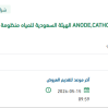 توريد ANODE,CATHODIC PROTECTION بينبع