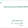 تنظيف حفر تصريف العوالق البحرية