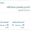 صيانة مولدات الطوارئ بمنظومة تحلية المياه بالشعيبة