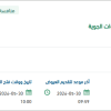 صيانة وتشغيل شبكات الحاسب الآلي بالقوات الجوية