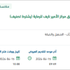 تشغيل وصيانة ونظافة وزراعة مباني