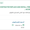 REPLACE FIRE ALARM  CONVENTIONAL SYSTEM