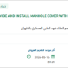 PROVIDE AND INSTALL MANHOLE COVER