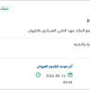 توريد POSITION SWITCH