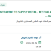 SUPPLY SET OF SOYAL ACCESS CONTROL SYSTEM