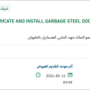 FABRICATE AND INSTALL GARBAGE STEEL DOOR