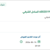 توريد غازات كيميائية لمنظومة انتاج الخبر
