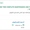ONE TIME COMPLETE MAINTENANCE OF ENTIRE SYSTEM OF BOILERS