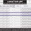 إنشاء وترميم وتشغيل وصيانة مبنى متعدد الاستخدام