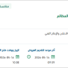 تنفيذ الأعمال الإعلامية والاتصالية