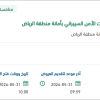 صيانة وتشغيل مركز البيانات
