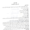 نظام التنفيذ