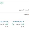 صيانة وحدة تحلية مياه الرمال
