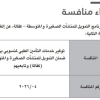 إلغاء - توفير خدمات التأمين الطبي