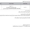 تمديد - تأجير موقع لتقديم خدمة الرعاية النهارية للأطفال