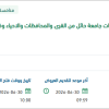 تأمين عدد (180) حافلة