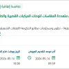 توريد رولات بصم حراري