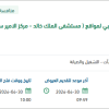 الصيانة والنظافة التشغيل غير الطبي