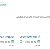 تأمين نظام رصد و تحليل إعلامي