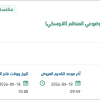 تصميم معمل الاختبار السريري الموضوعي (الاوسكي)