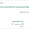 توريد مواد وقطع غيار مضخات ميكانيكية