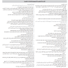 اللائحة التنظيمية للتسويق والإعلانات العقارية