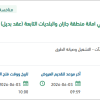صيانة الجسور والعبارات ومنشآت الطرق