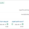 توريد دهان عازل