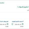 توريد وتامين قطع غيار سفن