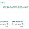 بناء وإدارة منصة إلكترونية للمحاكاة