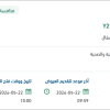 توريد وتركيب سور حديدي لميدان الرماية