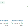 نقل التطبيقات والبيانات إلى البيئة السحابية