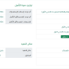 دعوة تأهيل وتأمين العقد الموحد للصيانة والنظافة لتجمع جدة