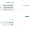 دعوة تأهيل وصيانة مختبرات صحة البيئة بأمانة الأحساء