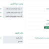 دعوة تأهيل وإنشاء مفرخة أسماك المياه الداخلية