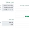 دعوة تأهيل وصيانة منتزه الملك عبدالله البيئي بالأحساء