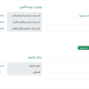 دعوة تأهيل وتأمين كاميرات لأمانة الأحساء وفروعها