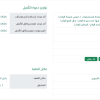 دعوة تأهيل وتقديم خدمات التغذية للمستشفيات