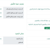 دعوة تأهيل وتأمين وتوريد شاحنات نقل متوسط (2×4)