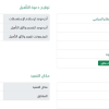 دعوة تأهيل وتقديم برنامج التعليم التنفيذي بالقطاع السياحي
