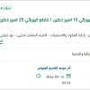 توريد قاطع كهرباء 30 امبير