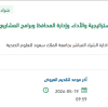تجديد الدعم الفني لأنظمة إدارة الاستراتيجية والأداء