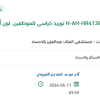 توريد Chairs for staff