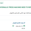 REPAIR FOR HYDRAULIC PRESS MACHINE