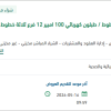 توريد طبلون كهربائي