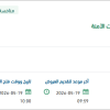 إدارة المحتوى المؤسسي ومشاركة الملفات الآمنة