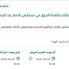 تقديم خدمة الصيانة شاملة مع قطع الغيار لنظـام مكافحة الحريـق