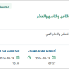 طباعة مجلة ديوان المظالم العدد السابع
